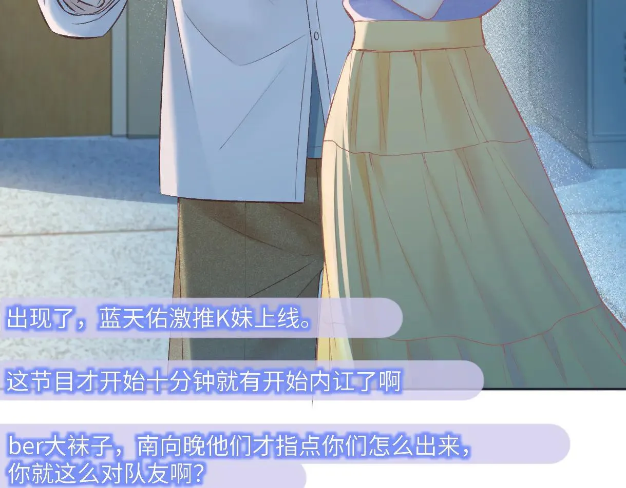 第113话 不服？带着队友就跳楼！ 第19页