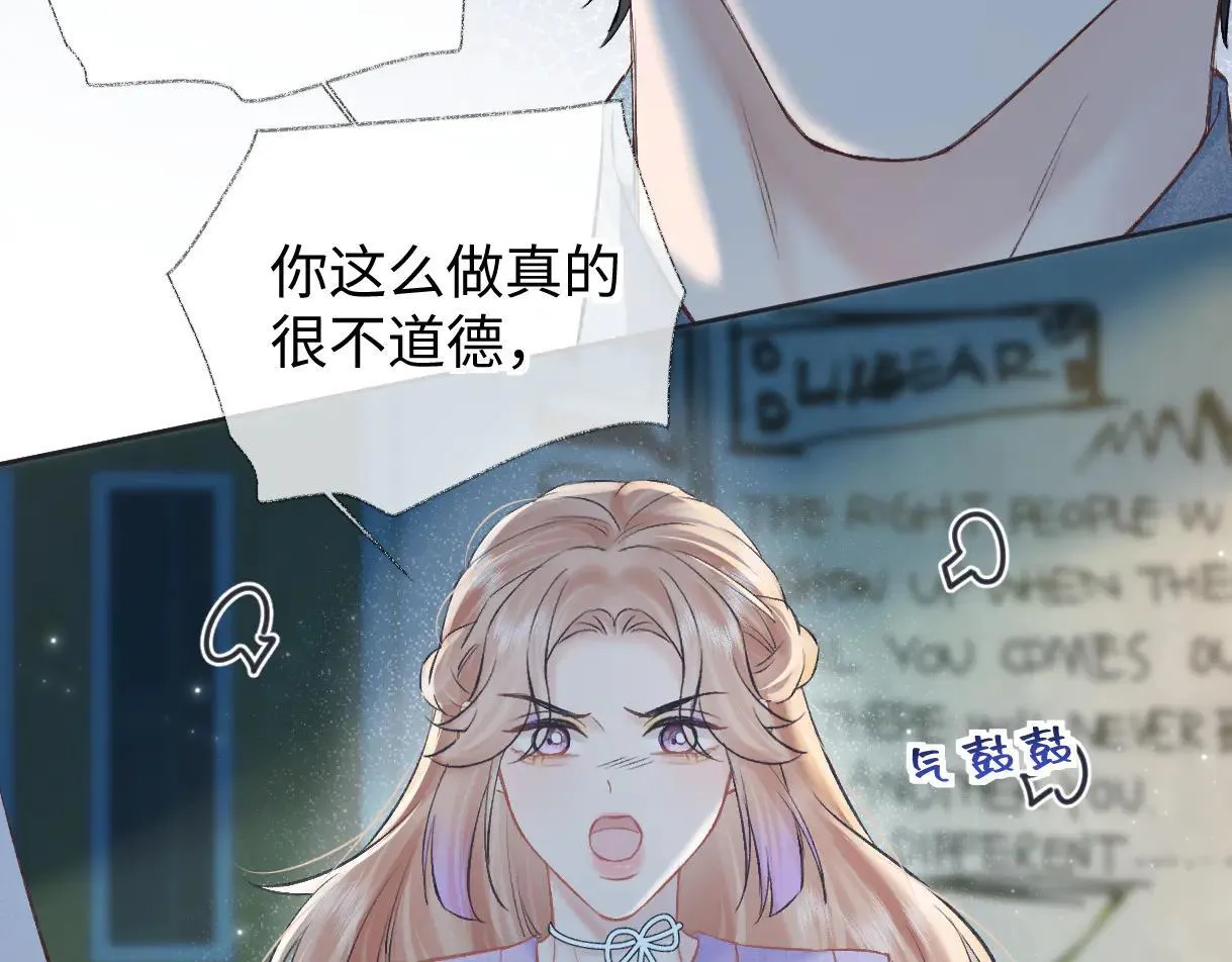 第113话 不服？带着队友就跳楼！ 第21页
