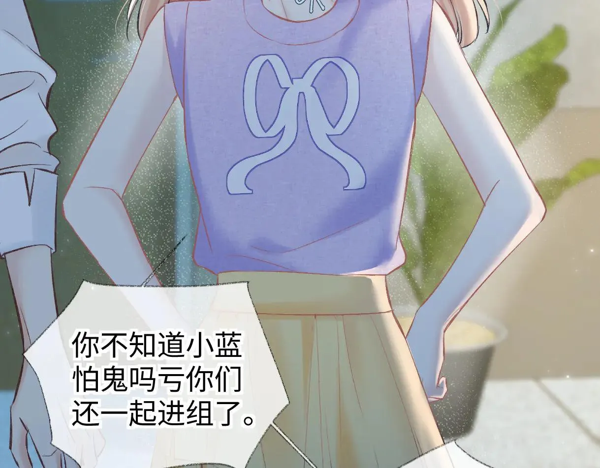第113话 不服？带着队友就跳楼！ 第22页