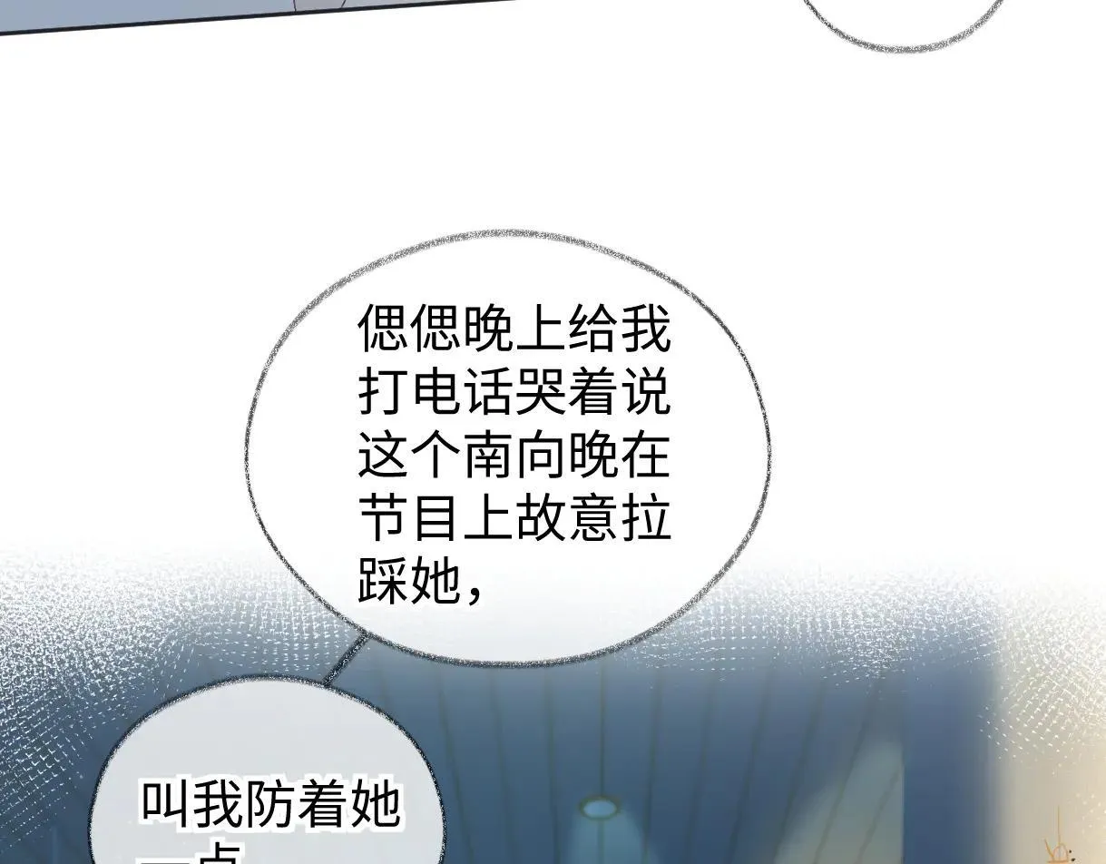第113话 不服？带着队友就跳楼！ 第24页