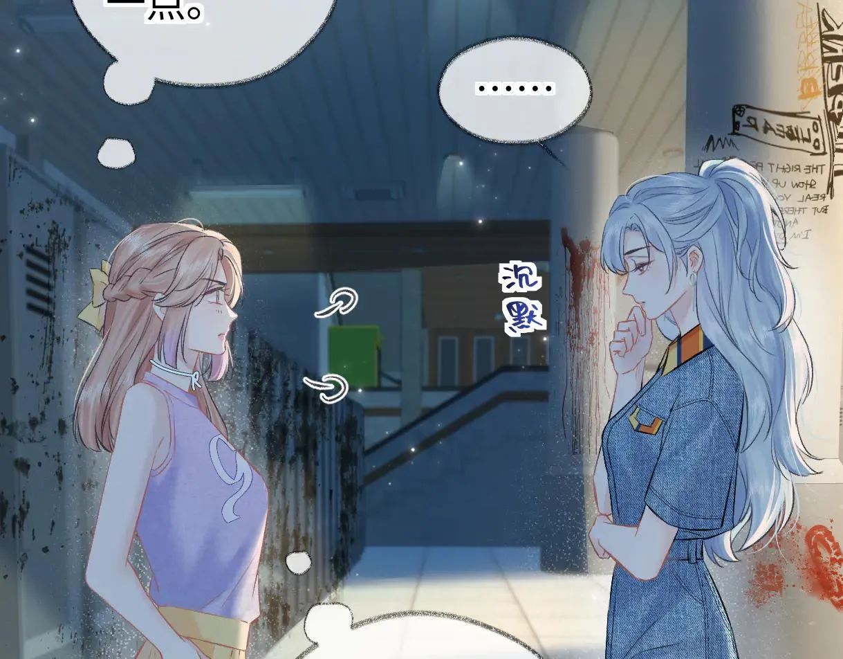 第113话 不服？带着队友就跳楼！ 第25页