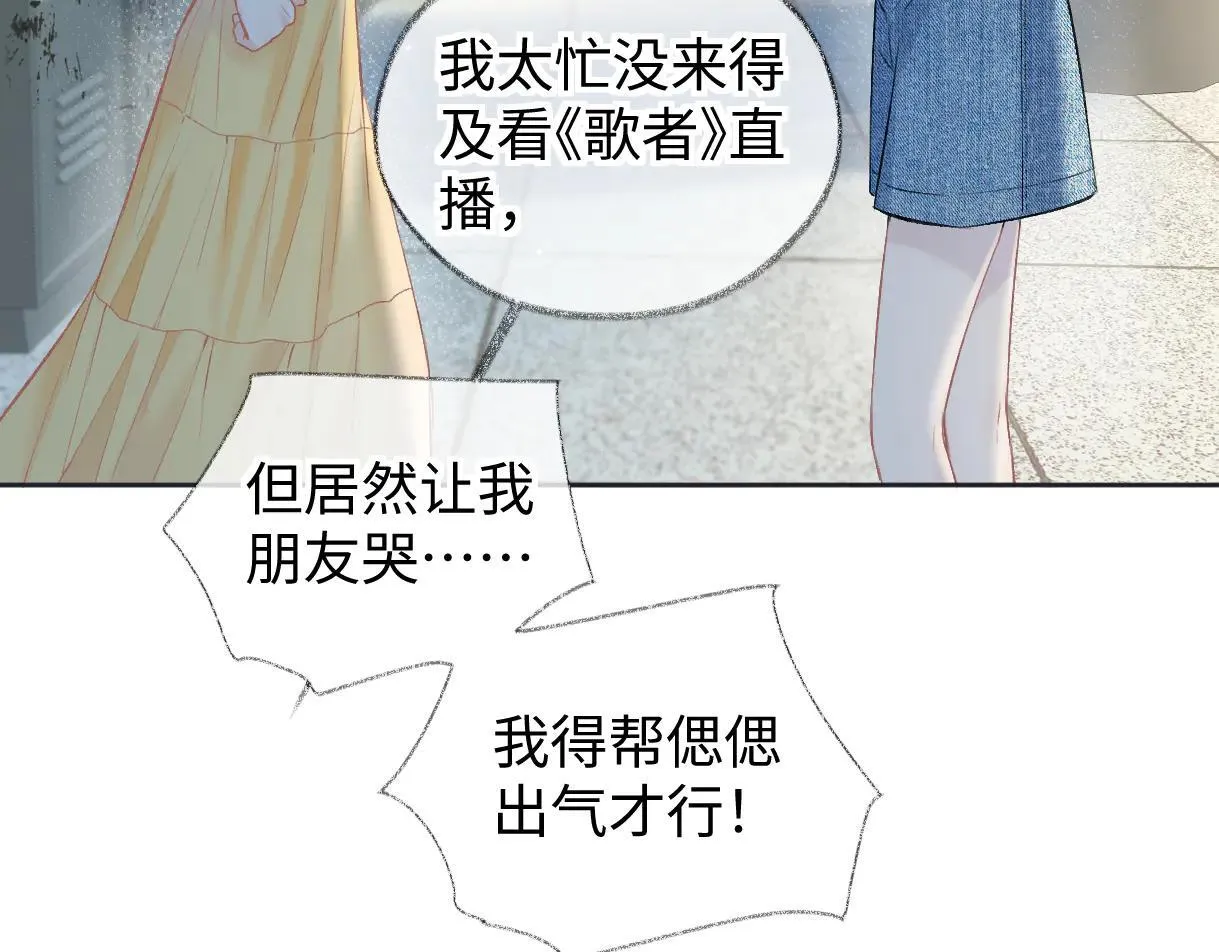 第113话 不服？带着队友就跳楼！ 第26页