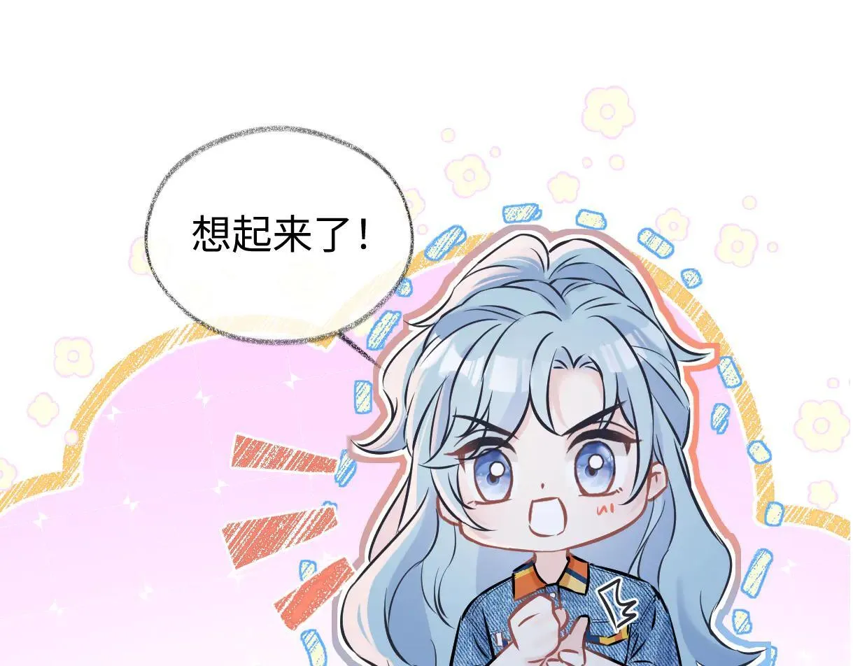 第113话 不服？带着队友就跳楼！ 第28页
