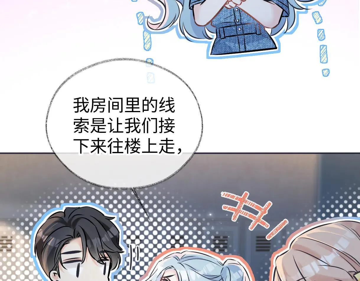 第113话 不服？带着队友就跳楼！ 第29页