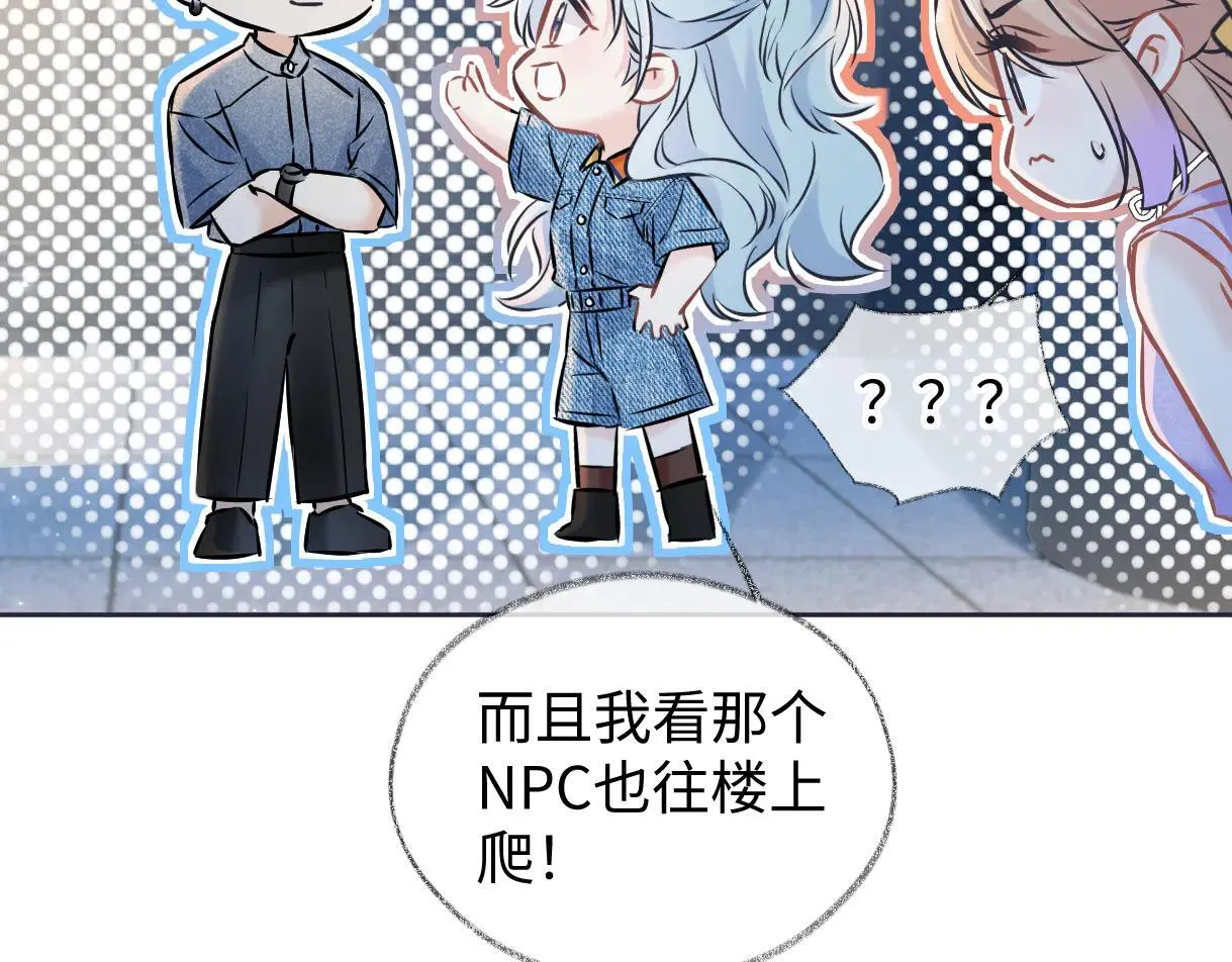 第113话 不服？带着队友就跳楼！ 第30页
