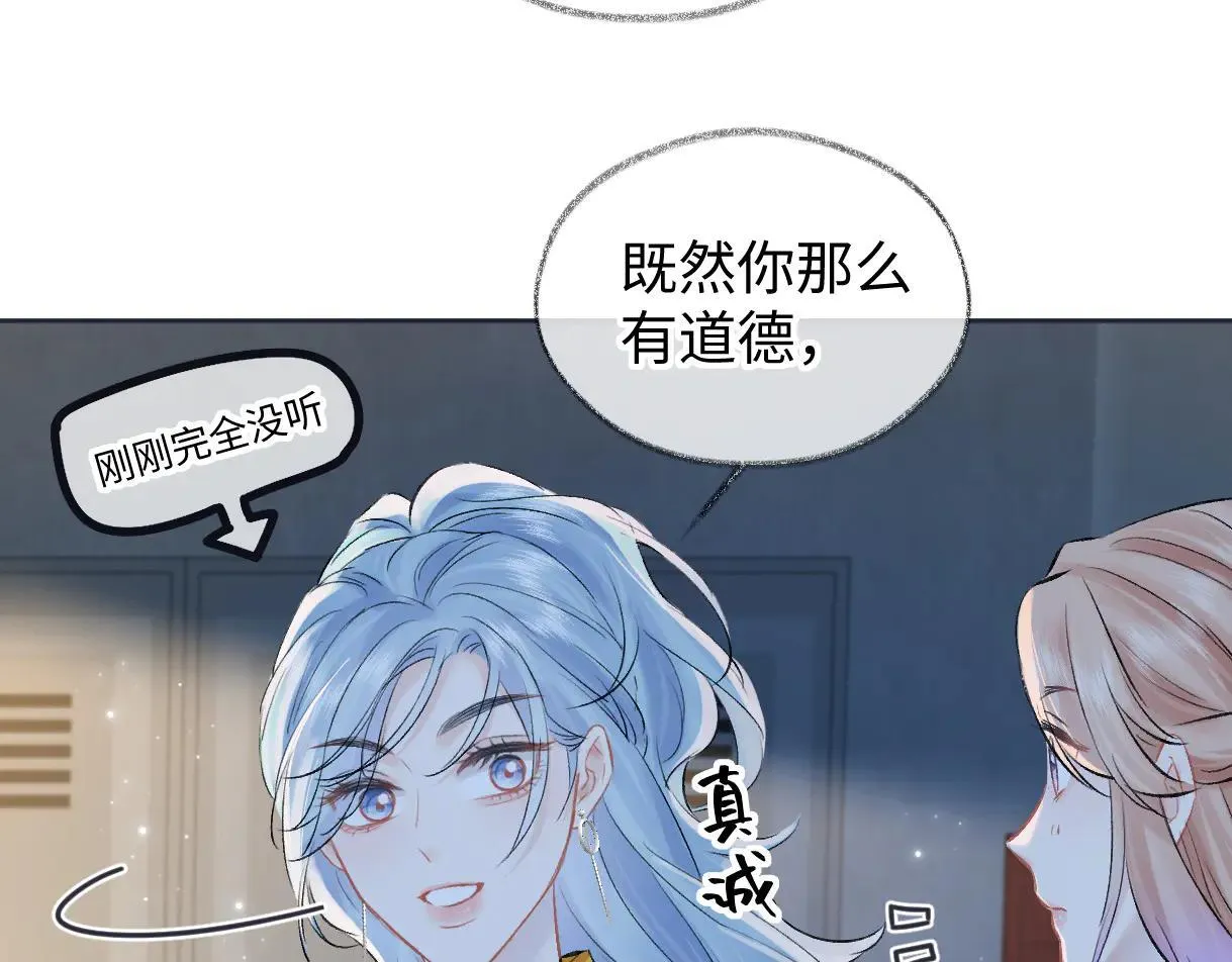 第113话 不服？带着队友就跳楼！ 第31页