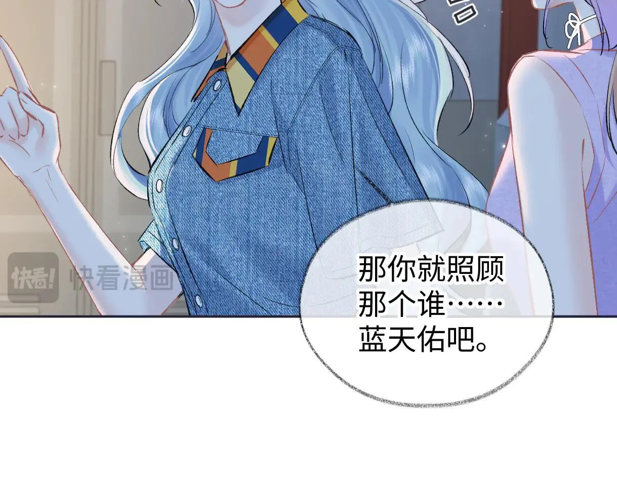 第113话 不服？带着队友就跳楼！ 第32页