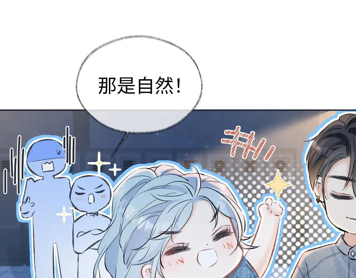 第113话 不服？带着队友就跳楼！ 第33页