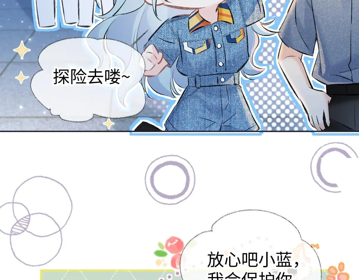 第113话 不服？带着队友就跳楼！ 第34页
