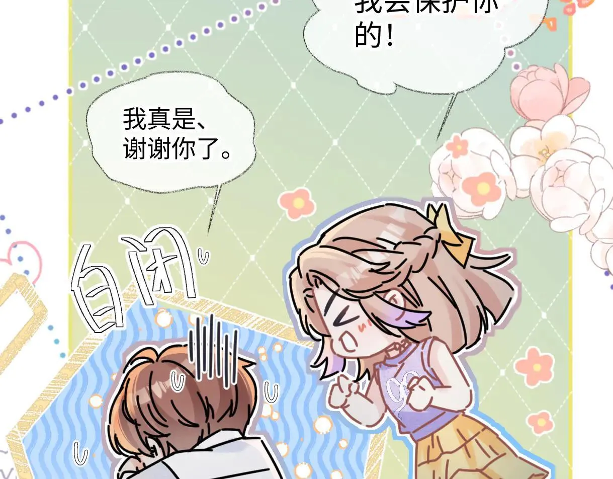 第113话 不服？带着队友就跳楼！ 第35页