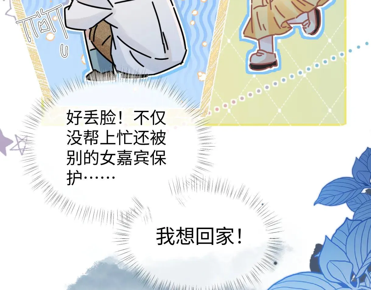 第113话 不服？带着队友就跳楼！ 第36页