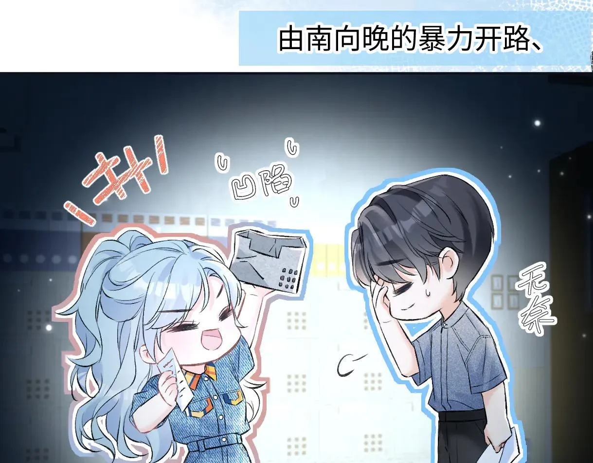 第113话 不服？带着队友就跳楼！ 第39页
