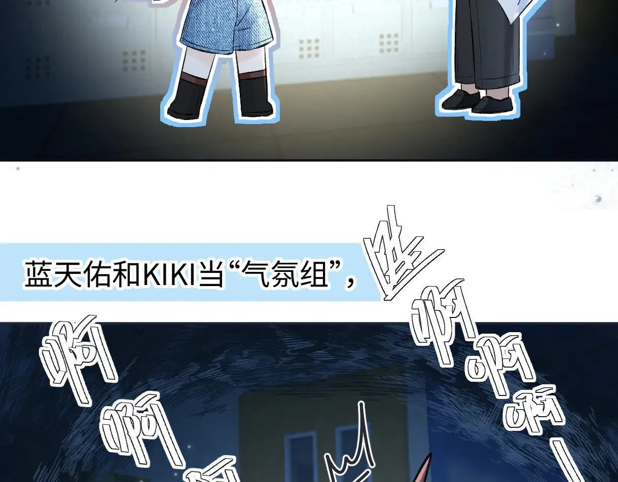 第113话 不服？带着队友就跳楼！ 第40页