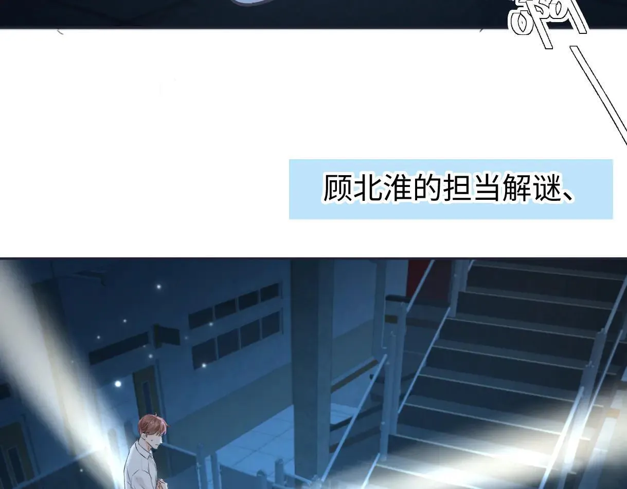 第113话 不服？带着队友就跳楼！ 第42页