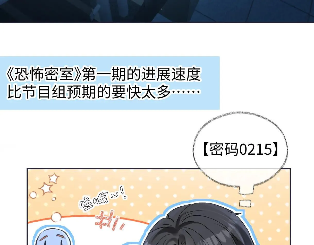 第113话 不服？带着队友就跳楼！ 第44页