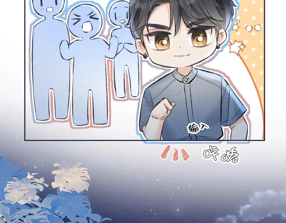 第113话 不服？带着队友就跳楼！ 第45页