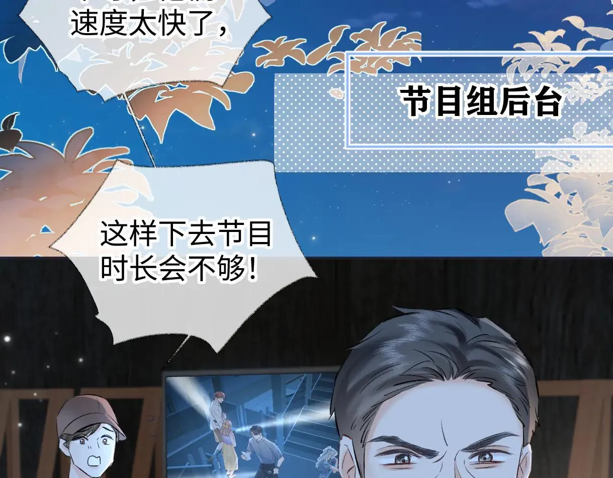第113话 不服？带着队友就跳楼！ 第47页