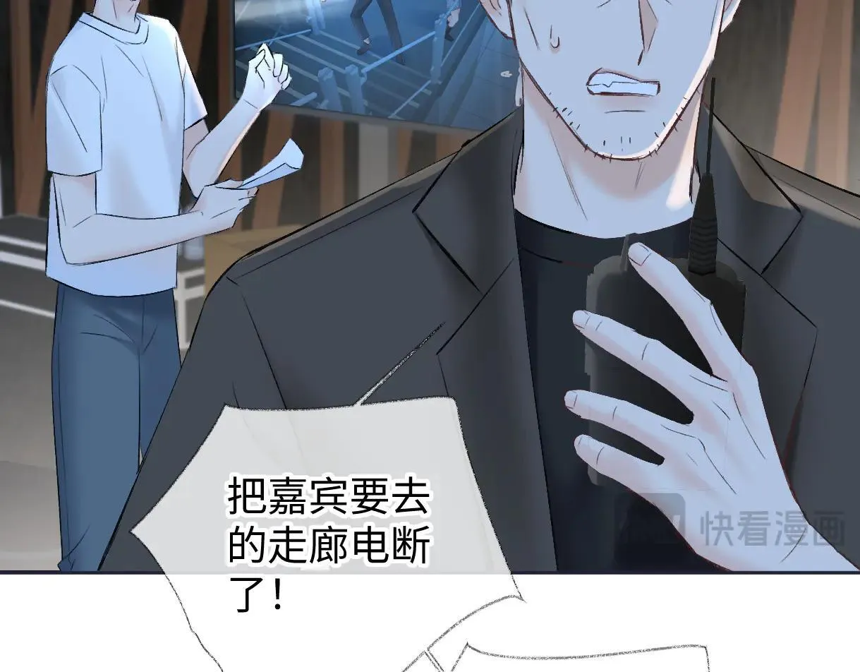 第113话 不服？带着队友就跳楼！ 第48页