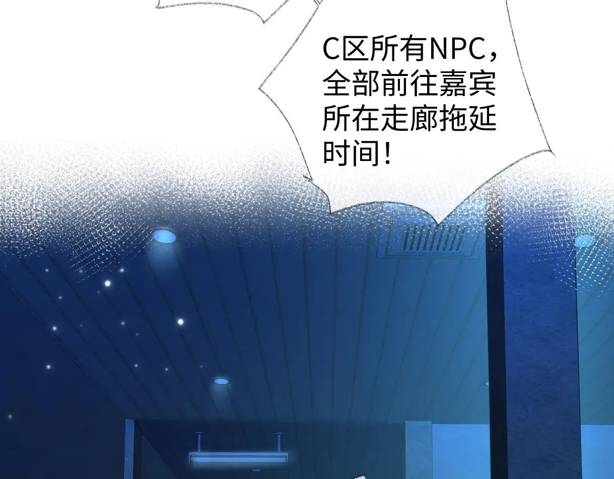 第113话 不服？带着队友就跳楼！ 第49页