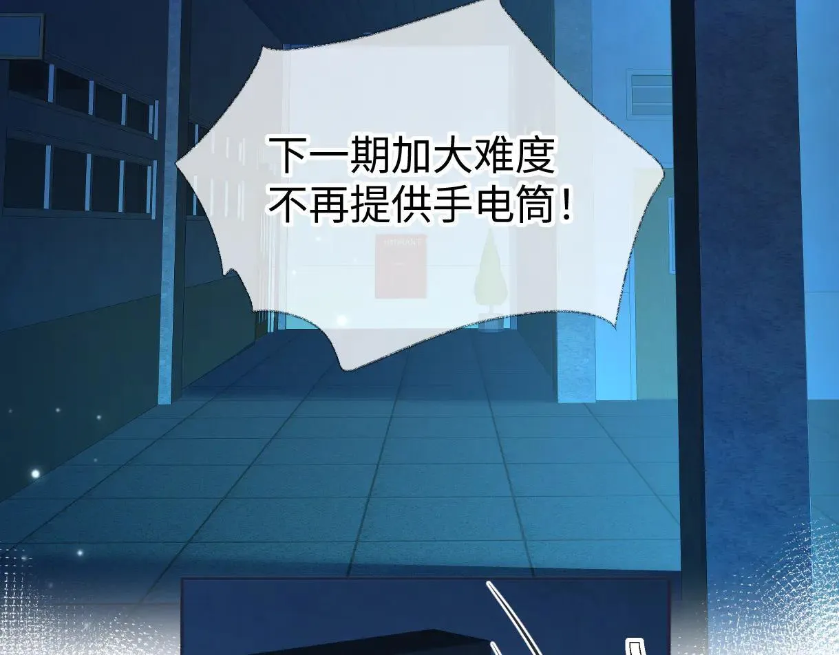 第113话 不服？带着队友就跳楼！ 第50页
