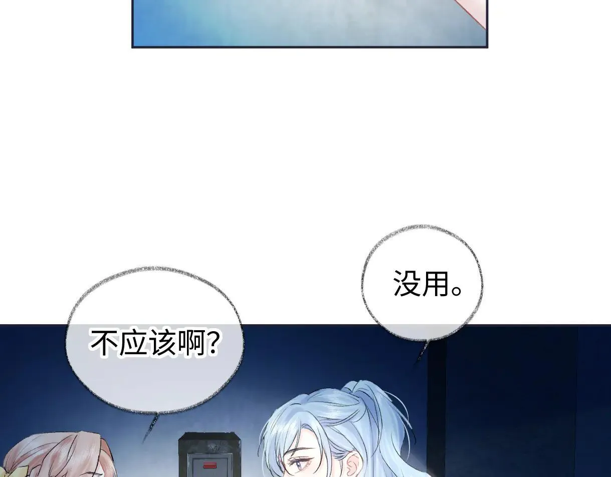 第113话 不服？带着队友就跳楼！ 第52页