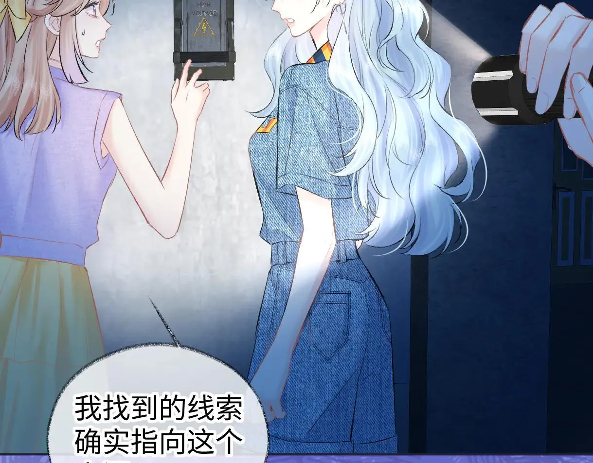 第113话 不服？带着队友就跳楼！ 第53页