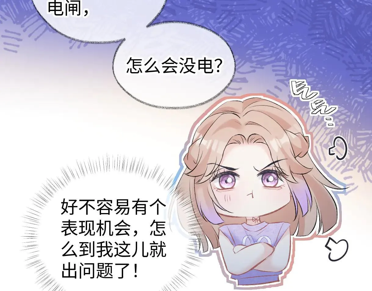 第113话 不服？带着队友就跳楼！ 第54页