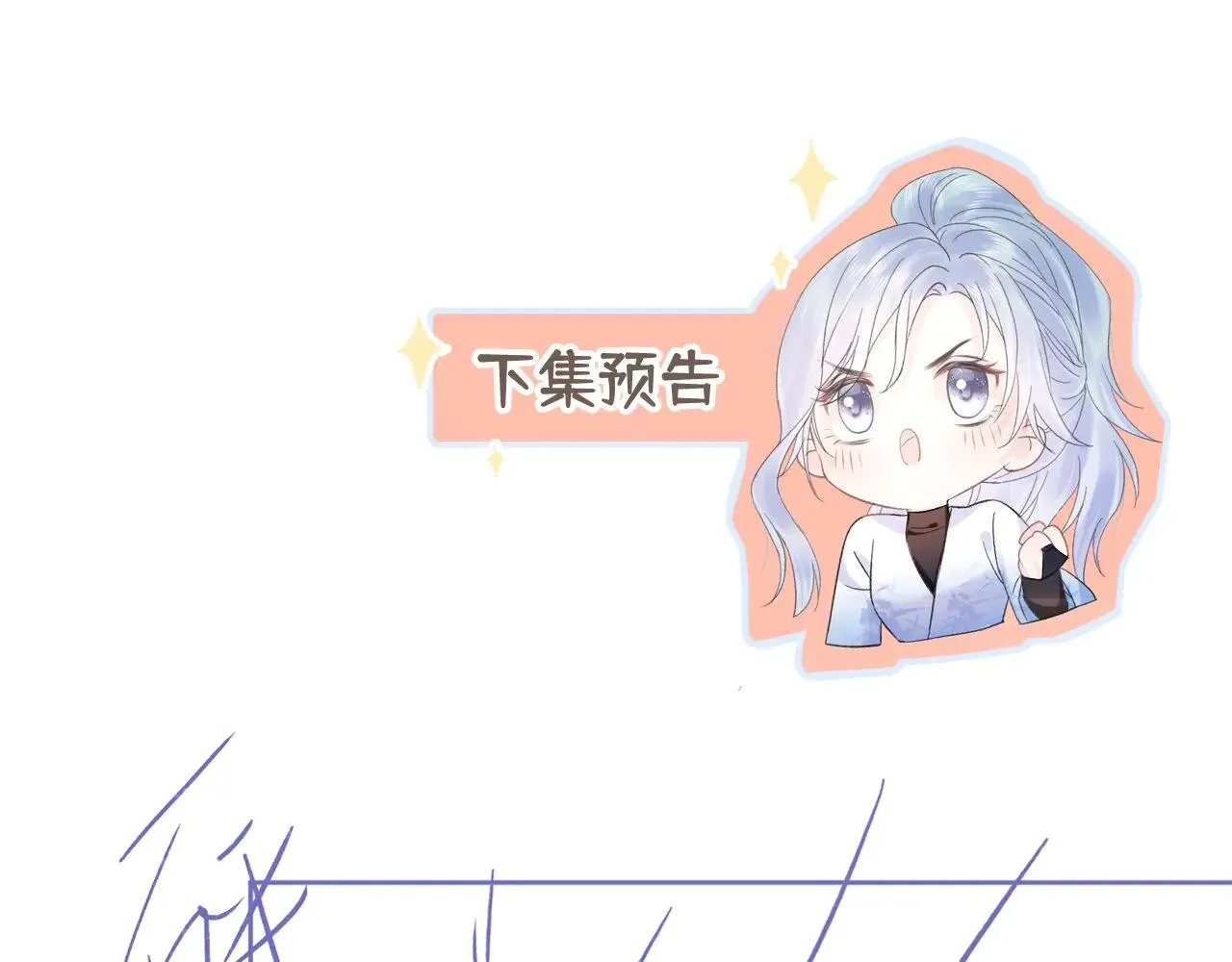 第113话 不服？带着队友就跳楼！ 第56页