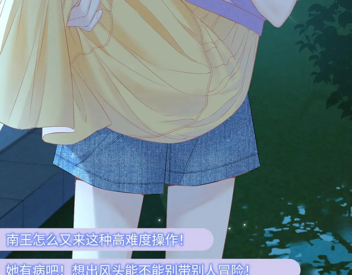 第114话 早知道再跟紧她一点 第8页