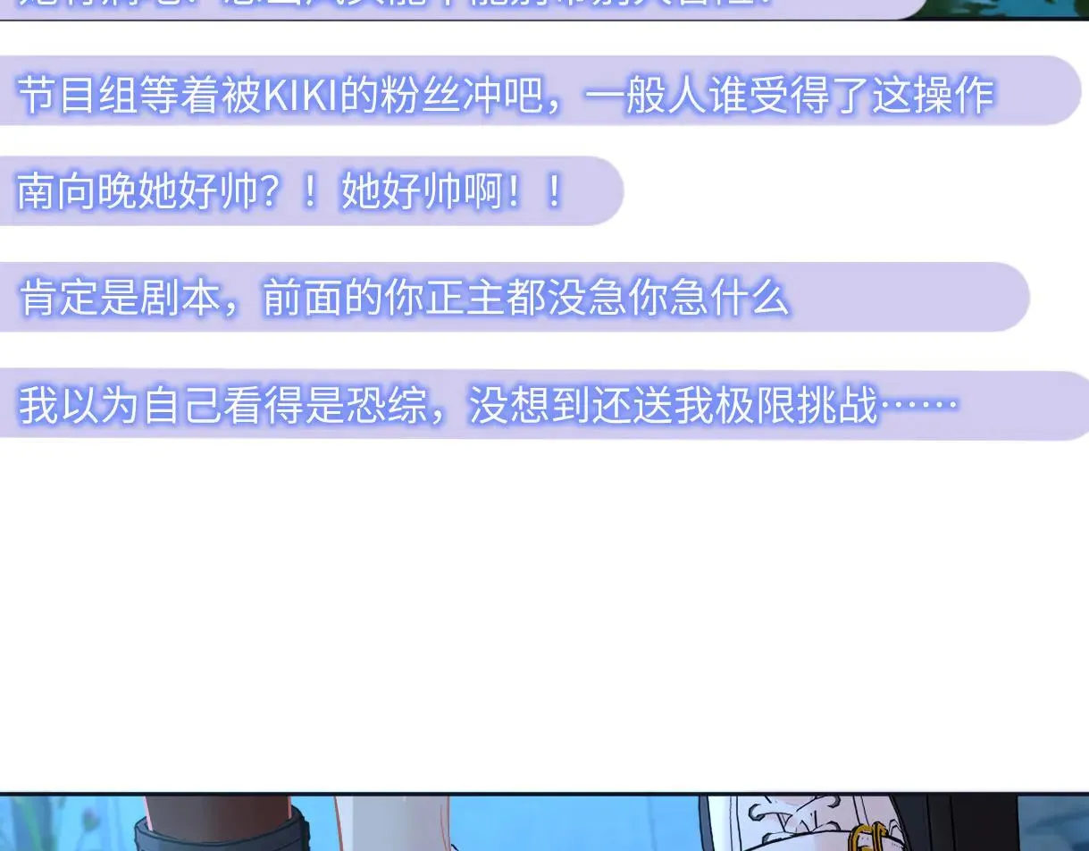 第114话 早知道再跟紧她一点 第9页