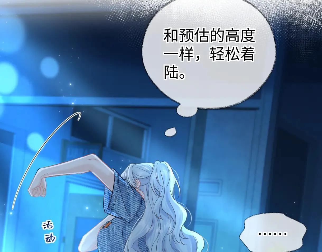 第114话 早知道再跟紧她一点 第11页