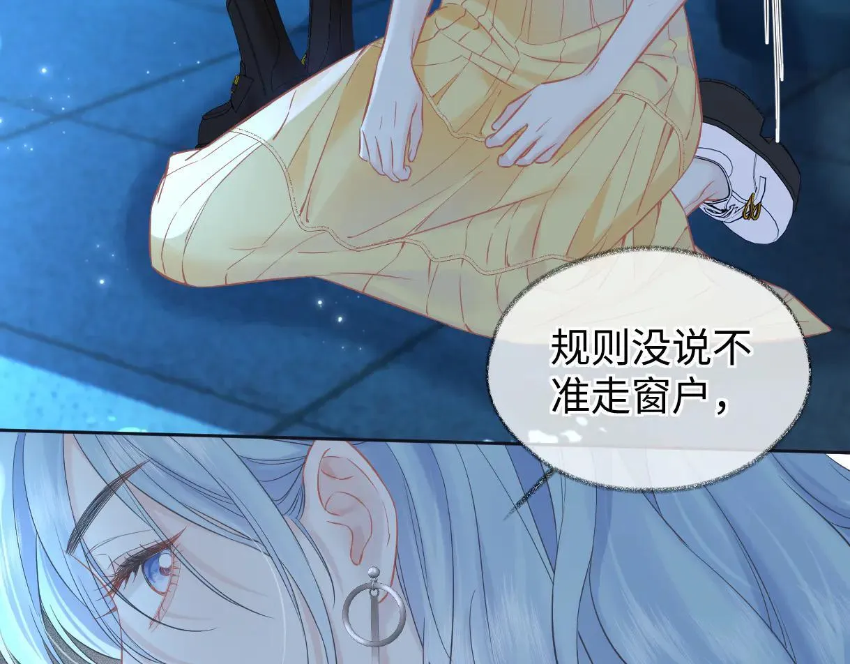 第114话 早知道再跟紧她一点 第13页