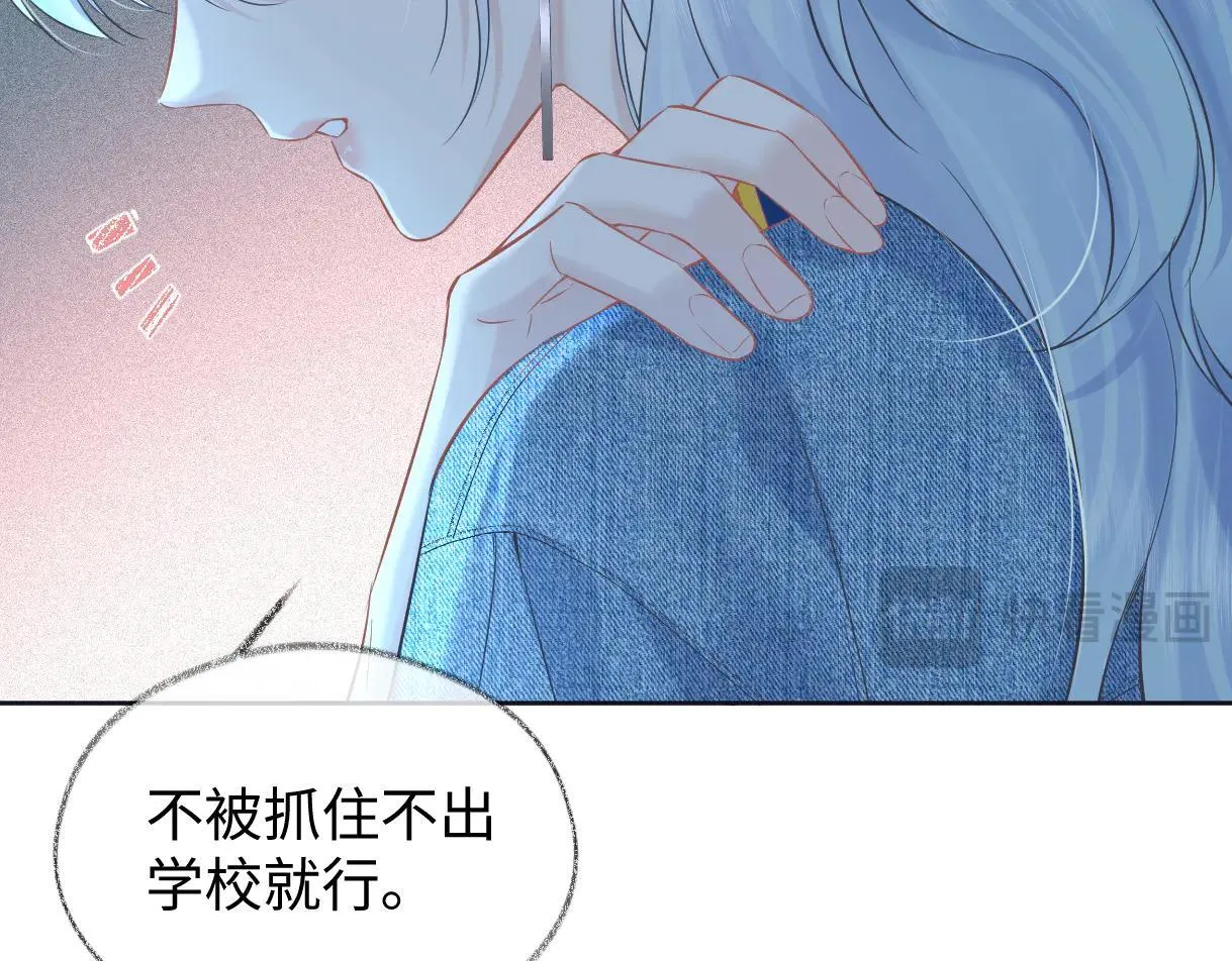 第114话 早知道再跟紧她一点 第14页