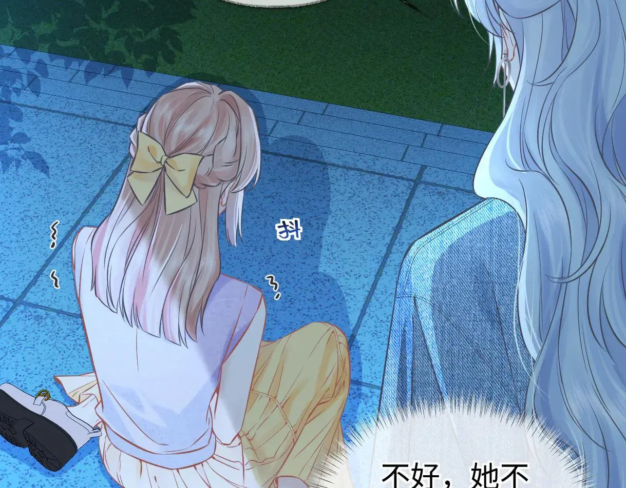 第114话 早知道再跟紧她一点 第16页