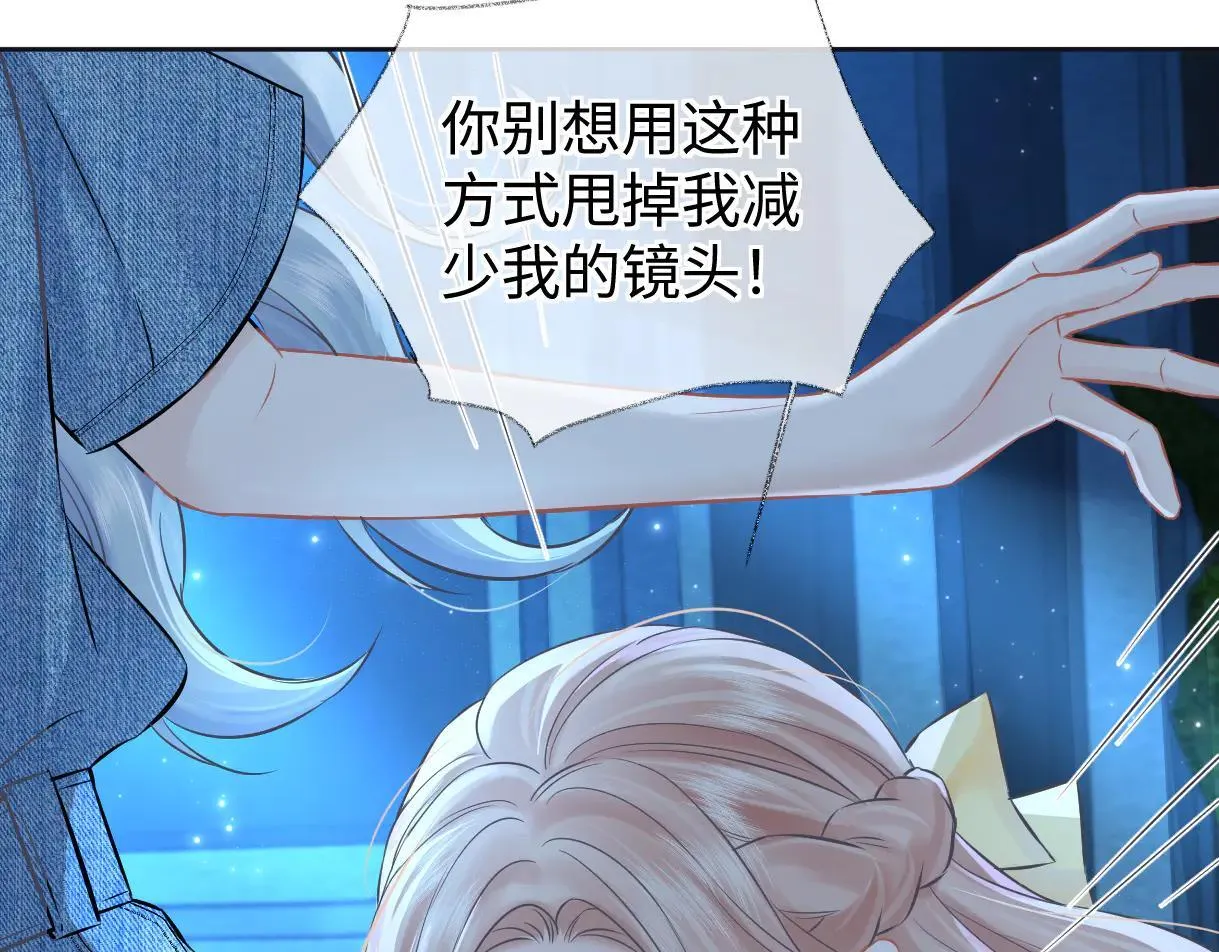 第114话 早知道再跟紧她一点 第19页