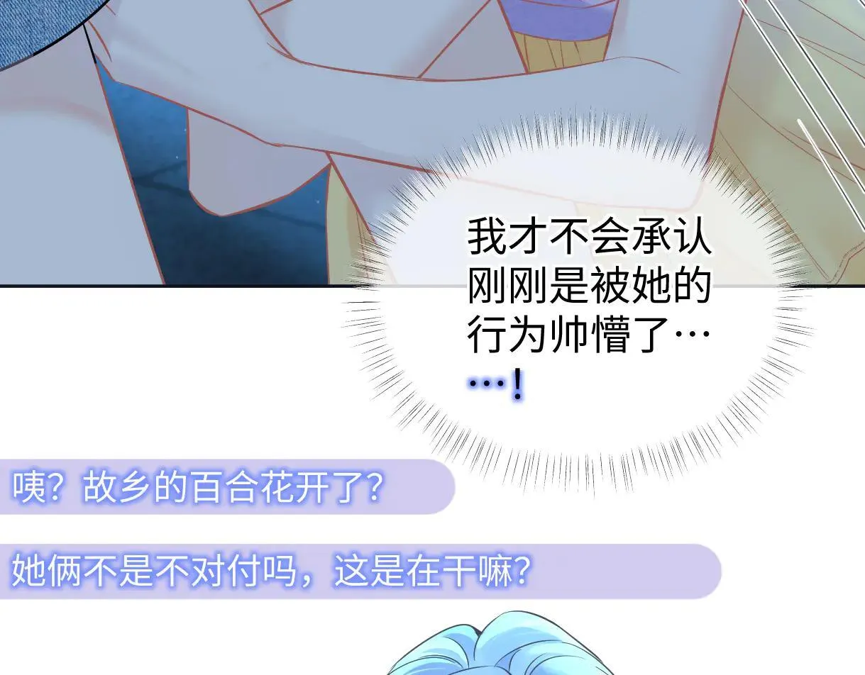 第114话 早知道再跟紧她一点 第21页