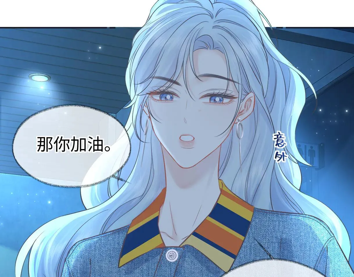第114话 早知道再跟紧她一点 第22页