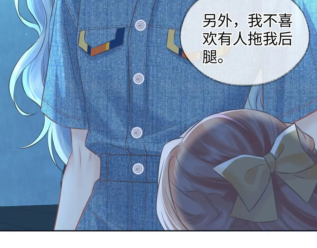第114话 早知道再跟紧她一点 第23页