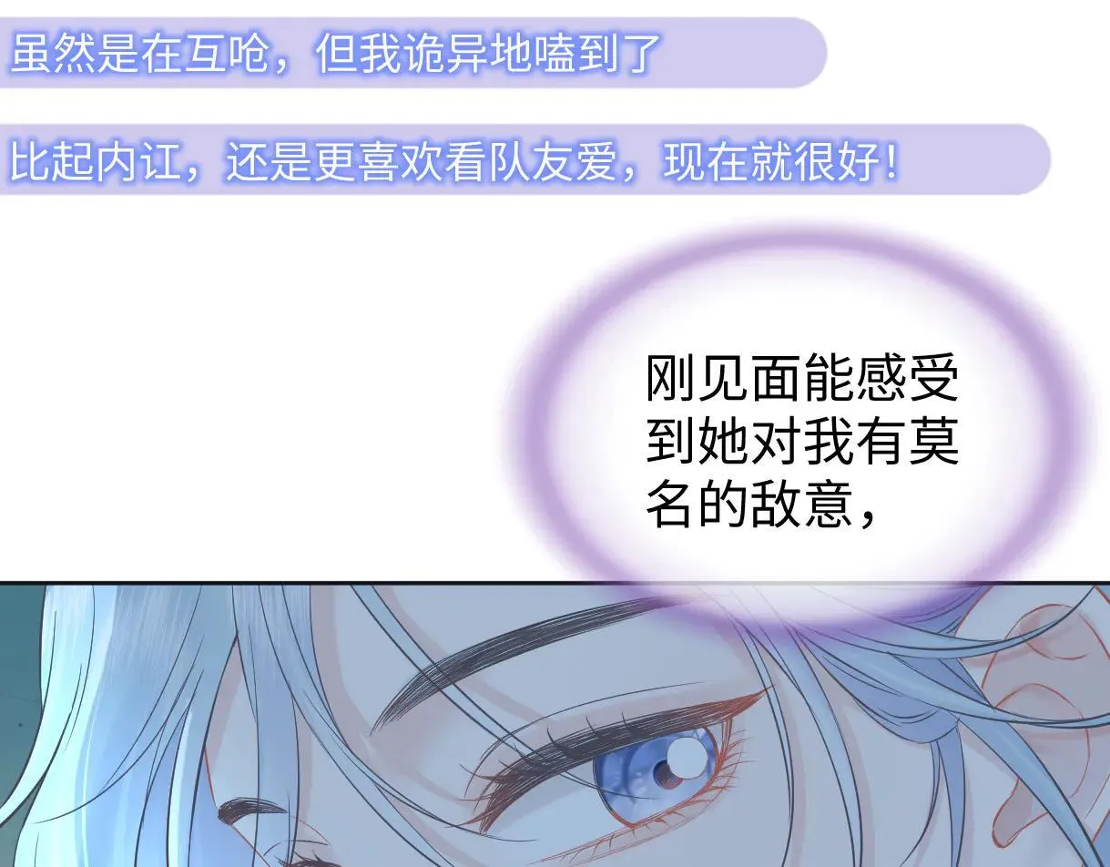 第114话 早知道再跟紧她一点 第24页