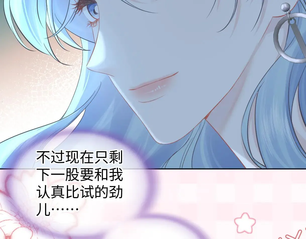 第114话 早知道再跟紧她一点 第25页