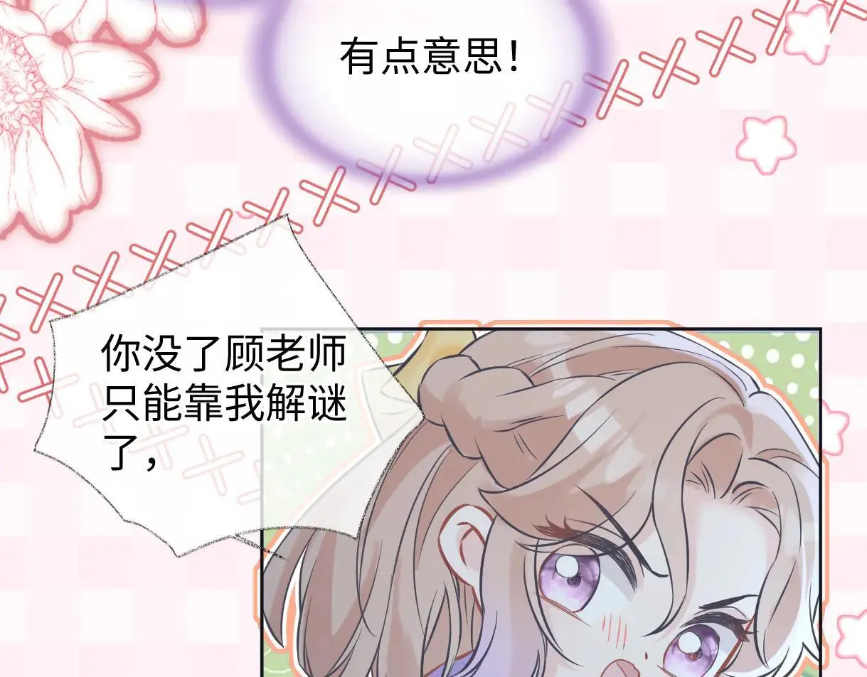 第114话 早知道再跟紧她一点 第26页