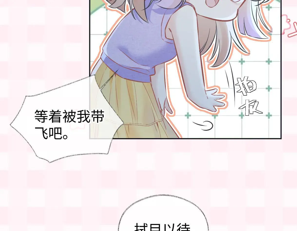 第114话 早知道再跟紧她一点 第27页