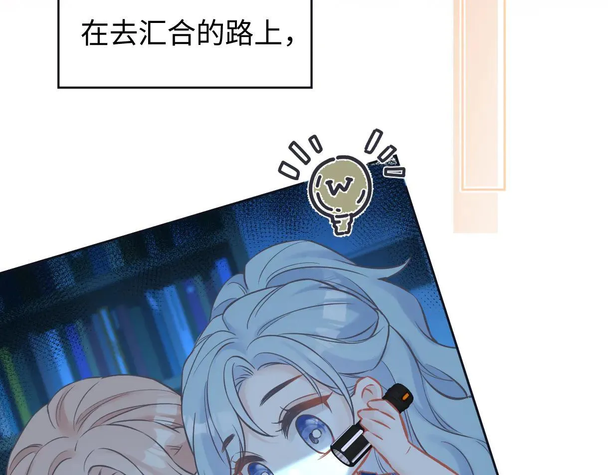 第114话 早知道再跟紧她一点 第30页