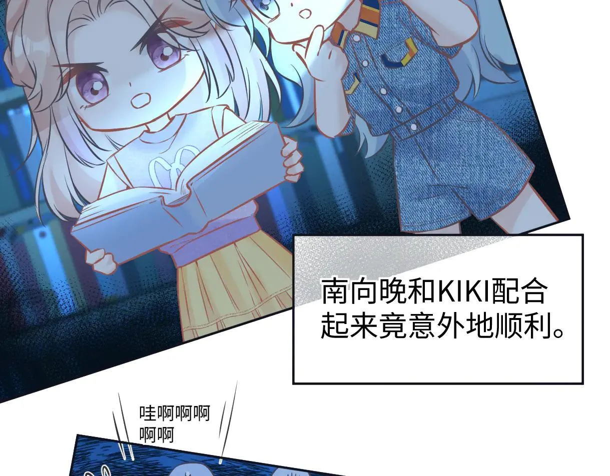 第114话 早知道再跟紧她一点 第31页