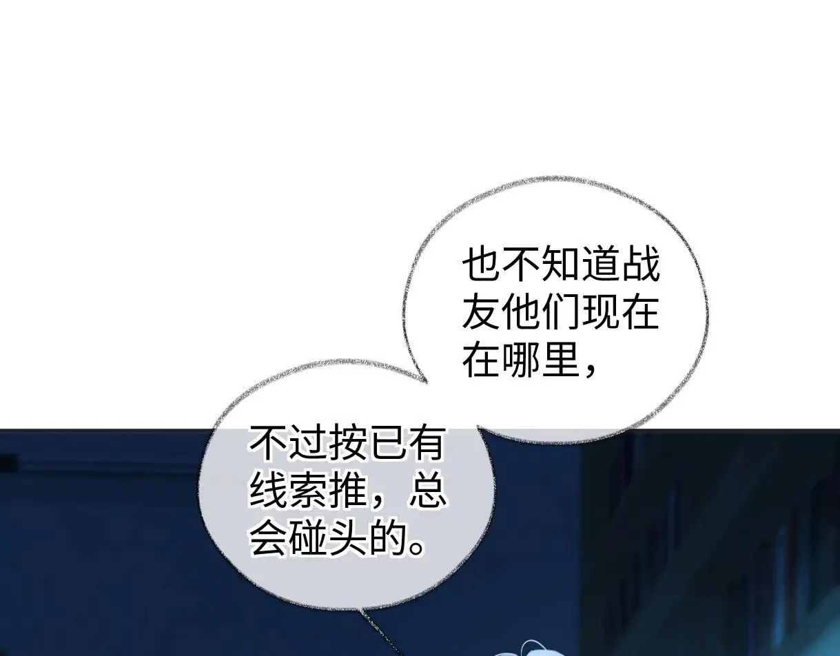 第114话 早知道再跟紧她一点 第34页