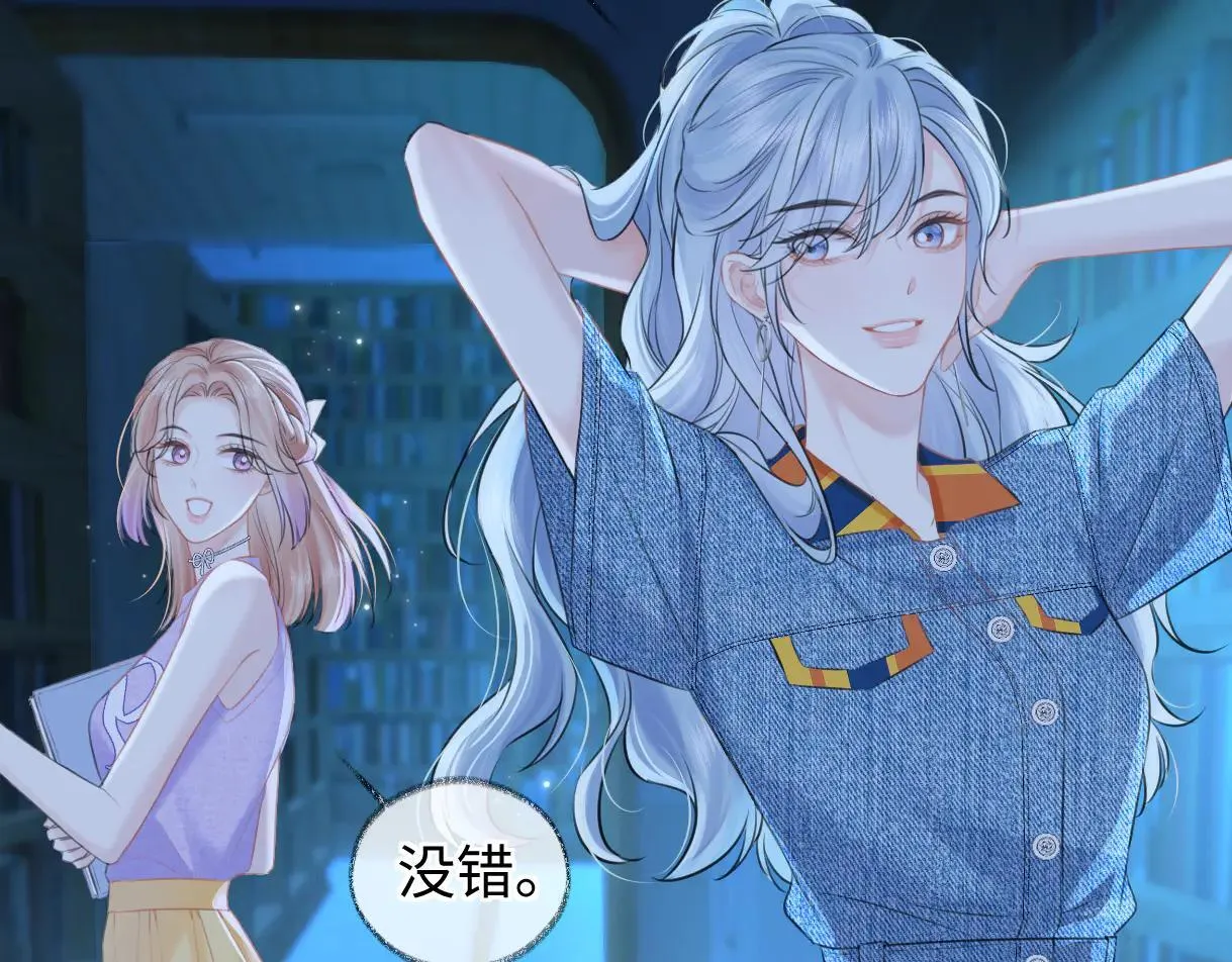 第114话 早知道再跟紧她一点 第35页