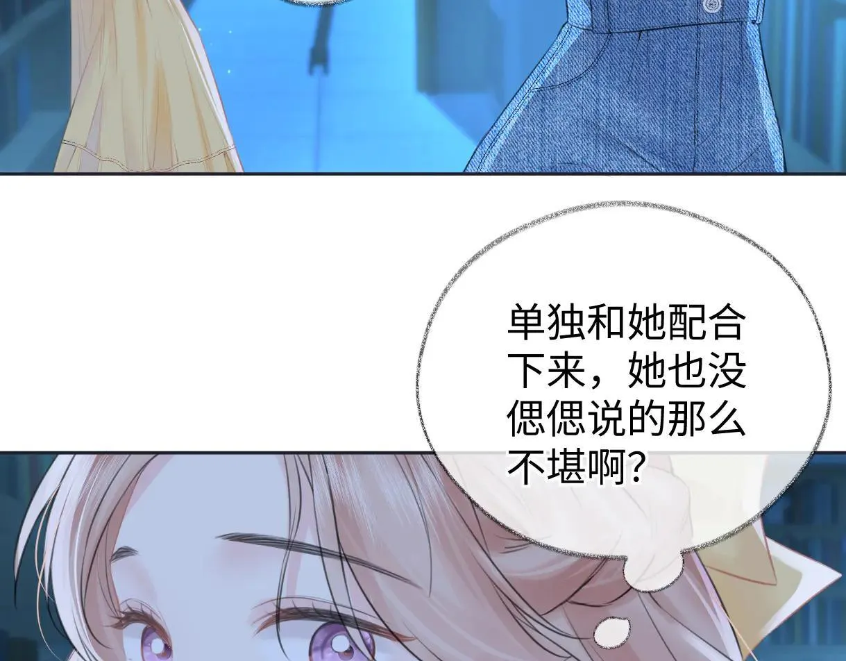 第114话 早知道再跟紧她一点 第36页