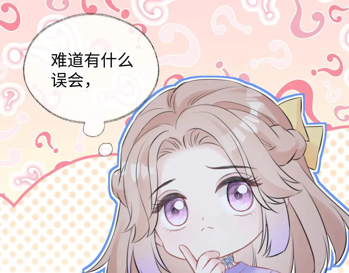 第114话 早知道再跟紧她一点 第38页