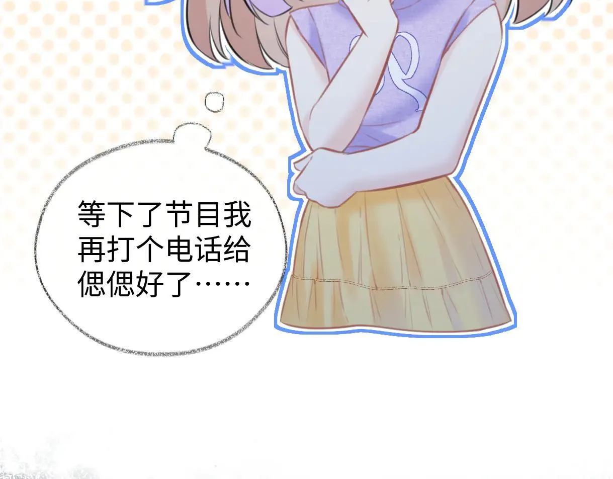 第114话 早知道再跟紧她一点 第39页