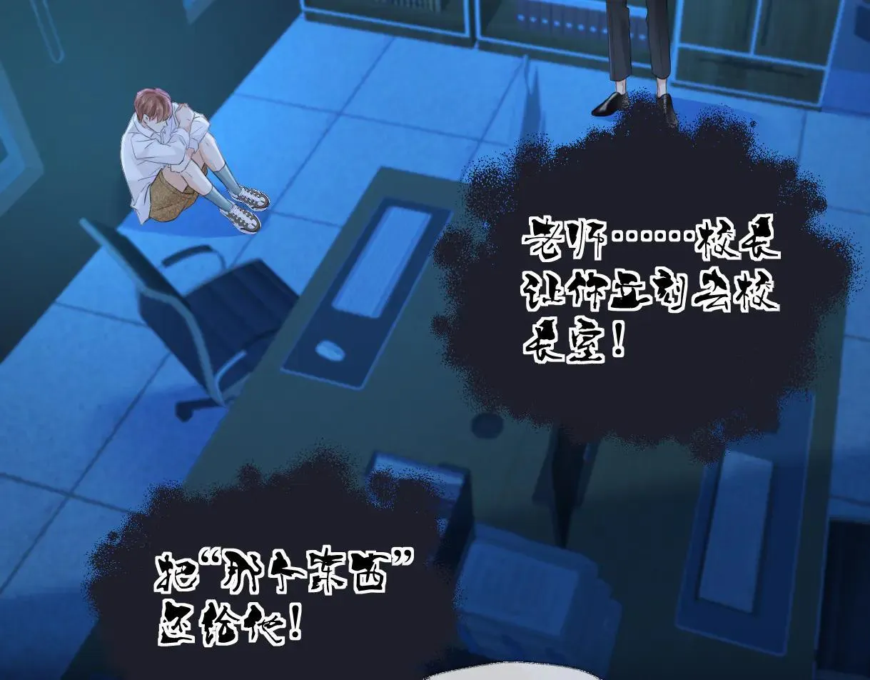 第114话 早知道再跟紧她一点 第42页